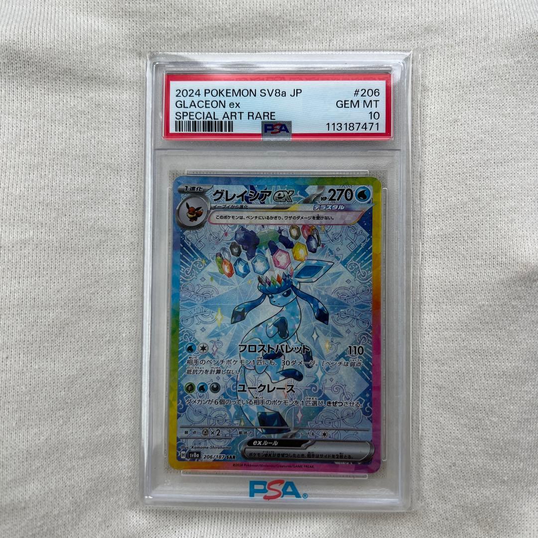 グレイシアex SAR SV8a テラスタルフェスex 206/187