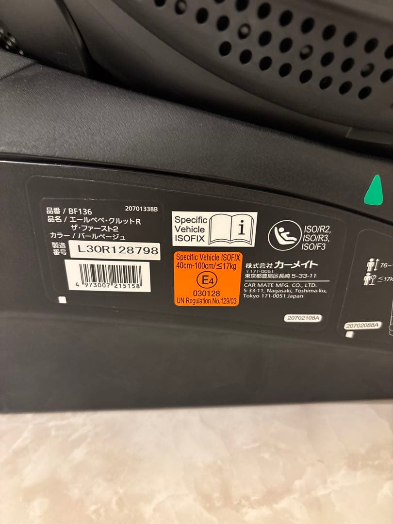 【値下げ】エールべべ　クルットR ザ・ファースト2 チャイルドシート