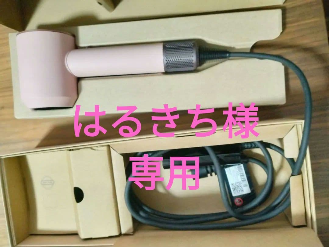 ★はるきち【美品】Dyson ドライヤーさくらロゼゴールド＆スタンド付