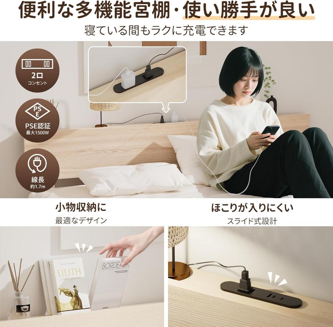 ベッドフレーム⭐️シングル ベッド 宮棚 2口コンセント 天然木 北欧パイン材