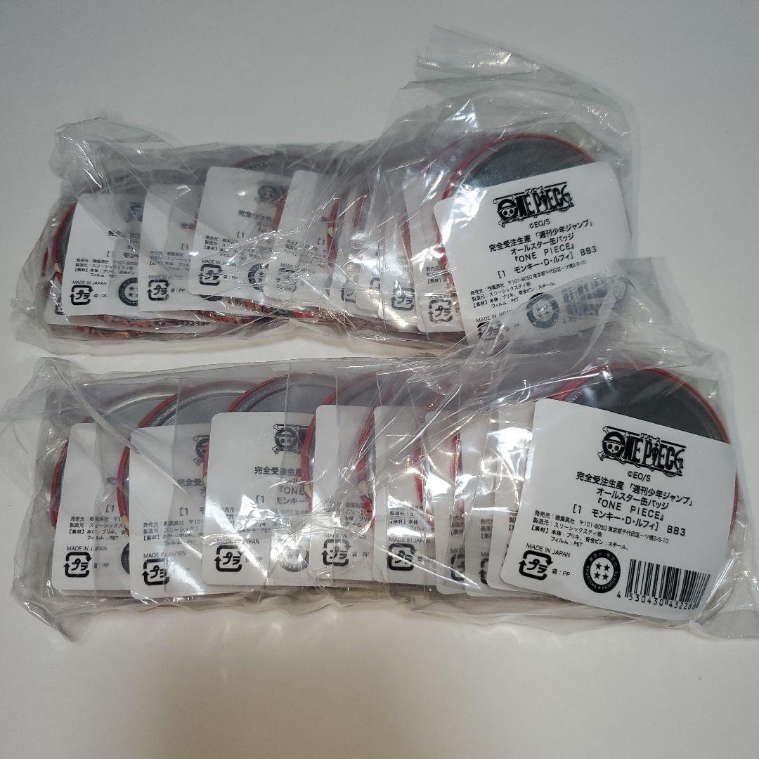 ONE PIECE オールスター缶バッジ【ルフィ】20点