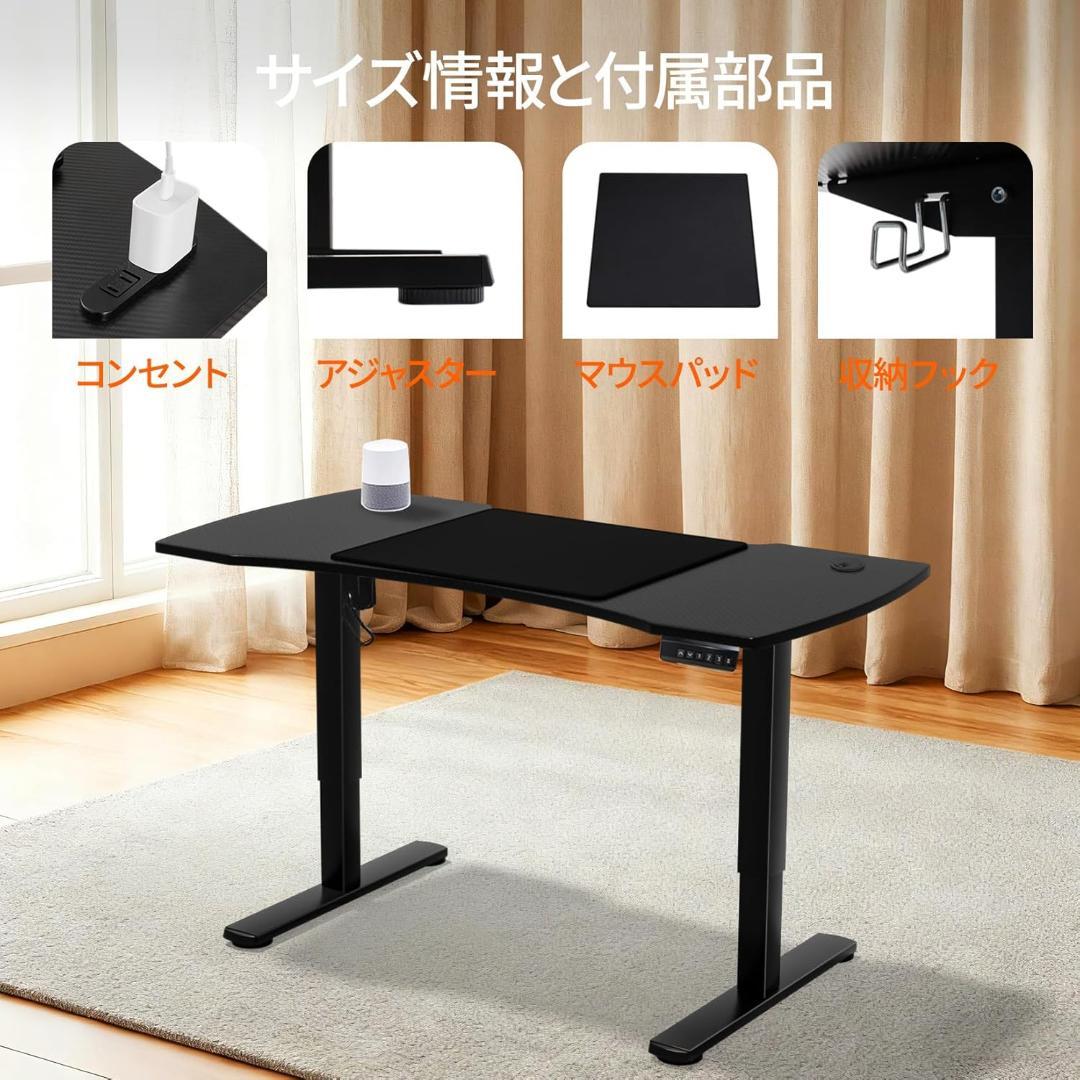 電動昇降ゲーミングパソコンデスク ブラック 120 x 60 x 48-75cm