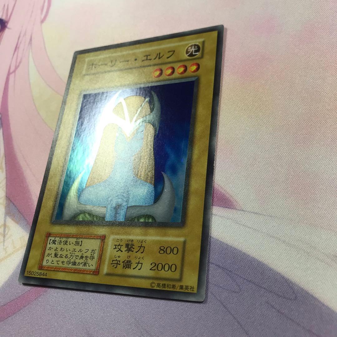 遊戯王　初期　スーパーレア　ホーリーエルフ 美品