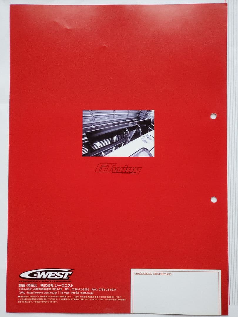 ☆希少 入手困難 C-WEST GT WING R34 GT-R 他 カタログ