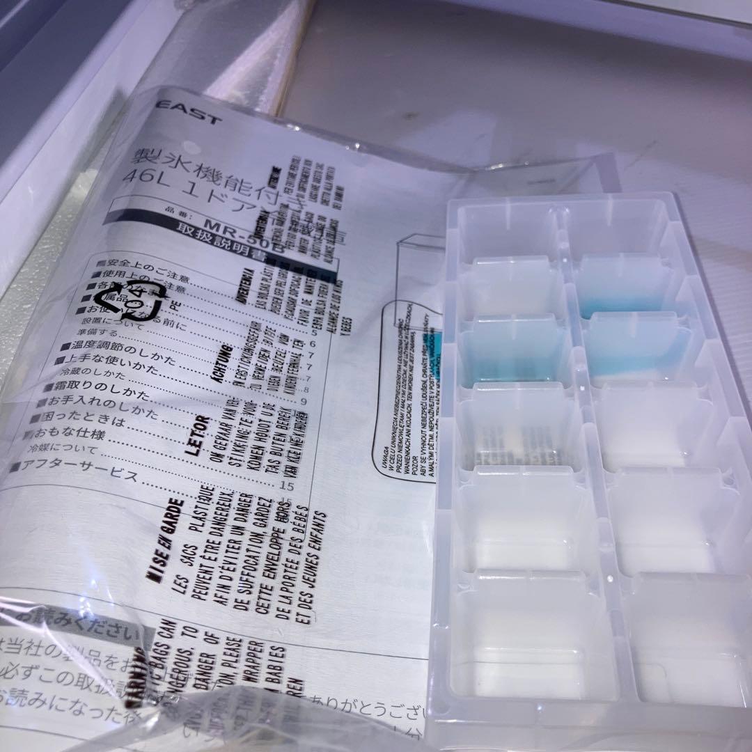 新品未使用　46L 1ドア 小型 冷蔵庫 アズマ MR-50B 2020年