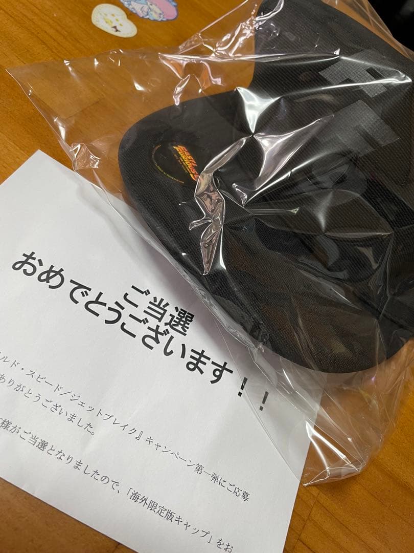 ワイルドスピード　ジェットブレイク当選品キャップ