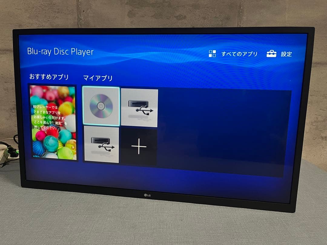 ☆LG 32ML600M-B モニター 31.5インチ 2024年製