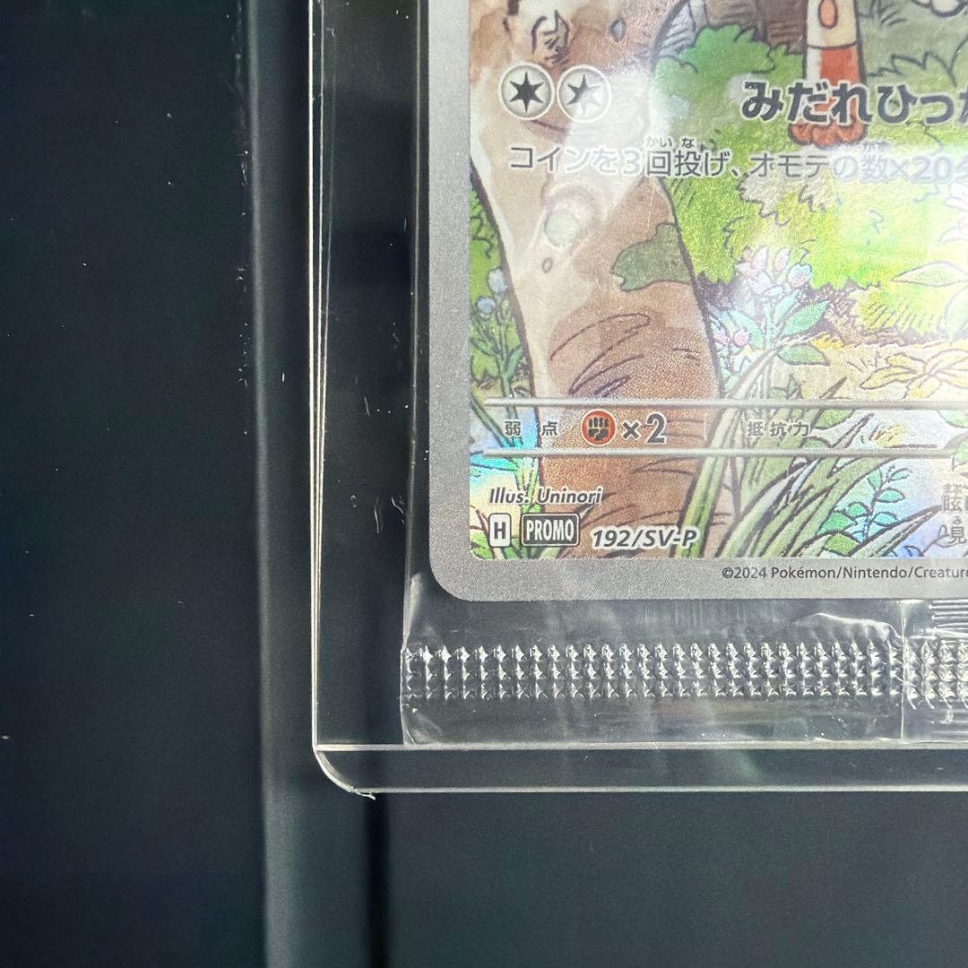 ポケモンカード　ニャース　スタートデッキ　プロモカード　未開封