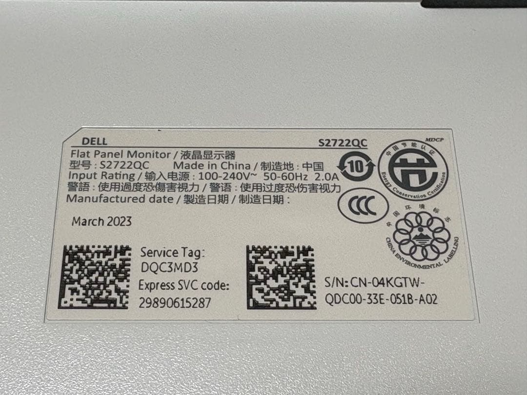 デル　DELL S2722QC