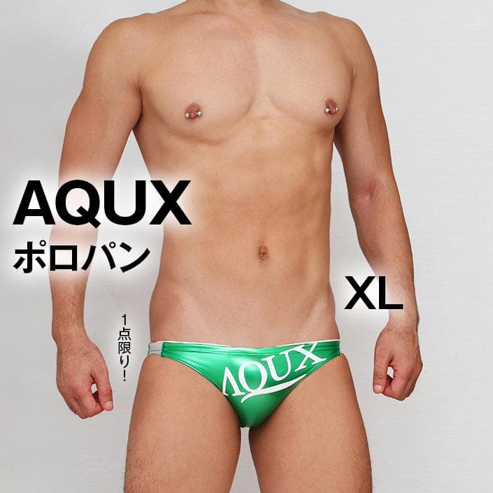 【専用品】AQUX【XL！】ポロパン 競パン 緑/EGDE Vパン ミズノ