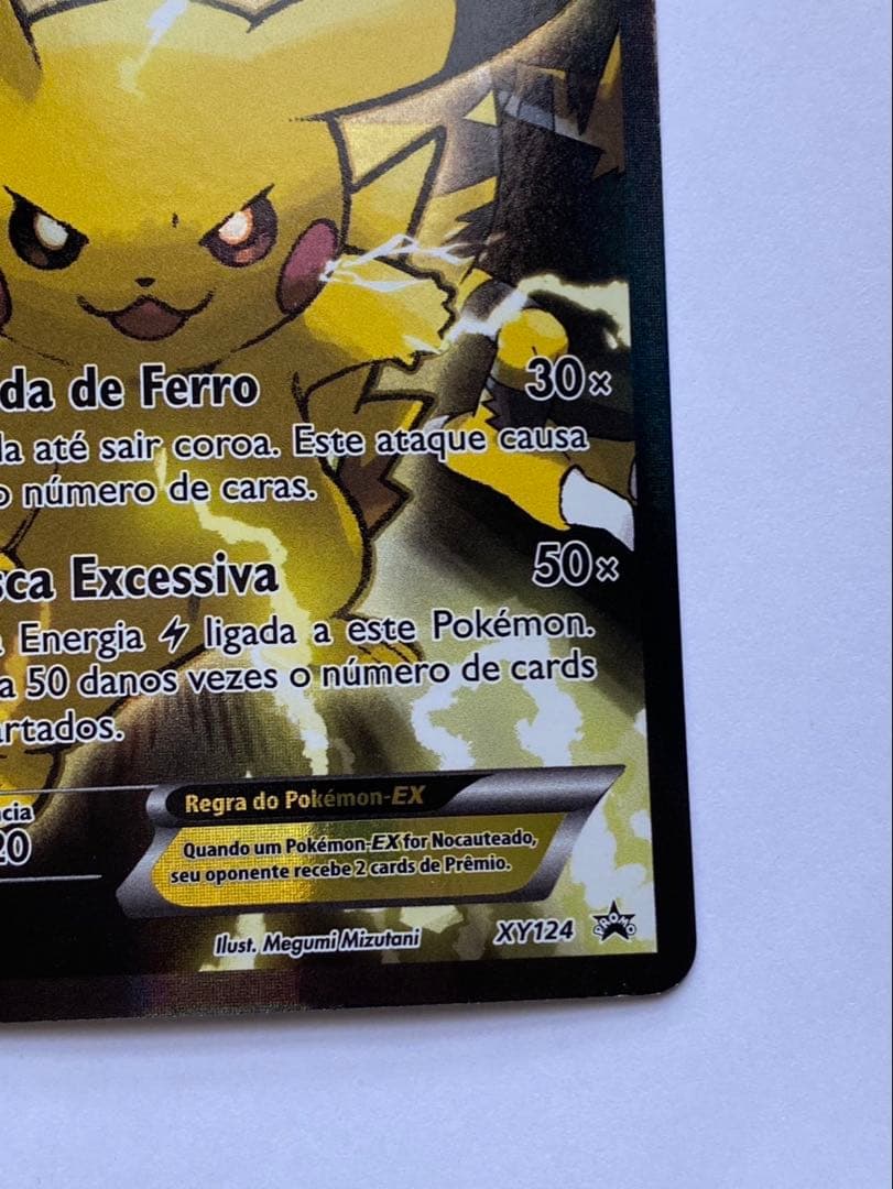 ピカチュウEX プロモ　Pikachu EX ポルトガル語版　正規品　20周年