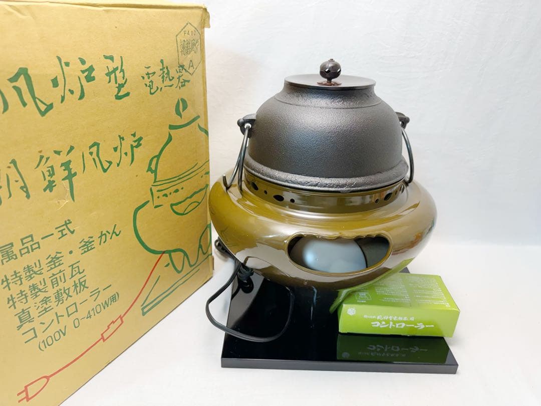 未使用 茶道具 野々田合金製 朝鮮風炉型電熱器 コントローラー式 風炉釜前瓦敷板