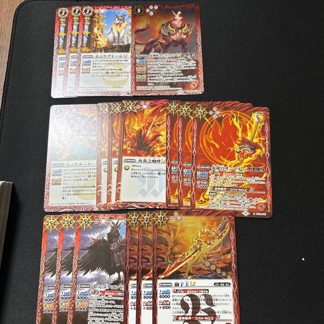 バトルスピリッツ 炎デッキ　デッキパーツ