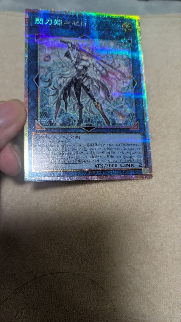R*y様 遊戯王OCG 閃刀姫－ゼロ
