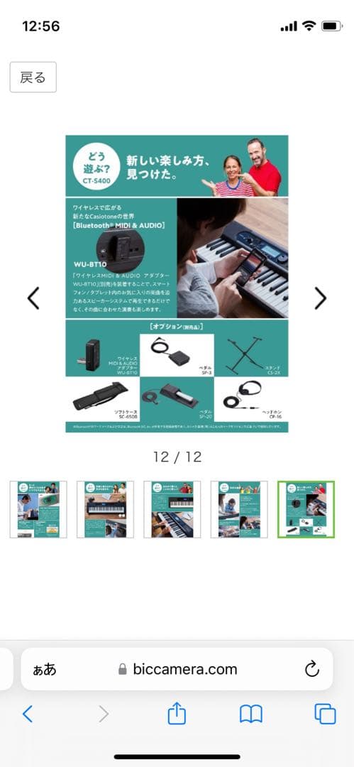 カシオ電子キーボード　ピアノ　CT-S400