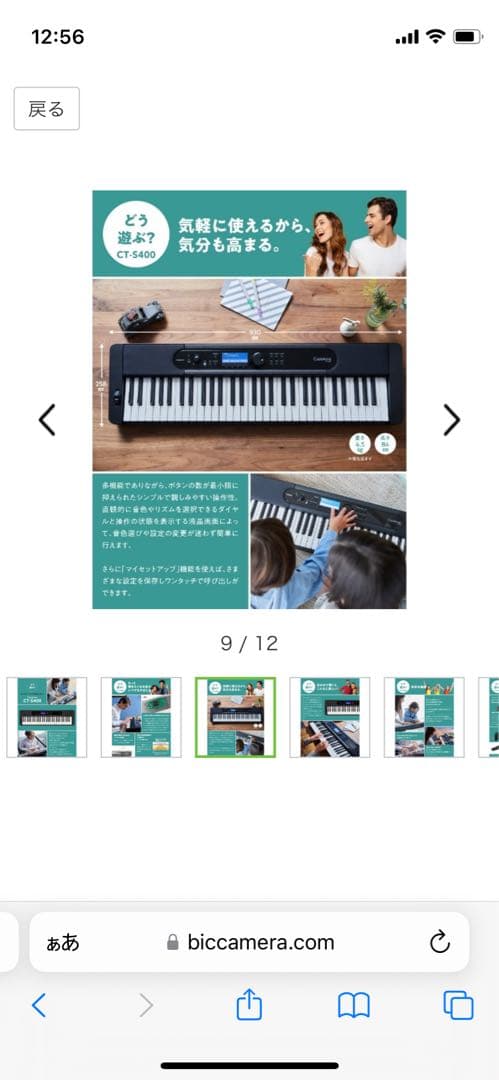 カシオ電子キーボード　ピアノ　CT-S400