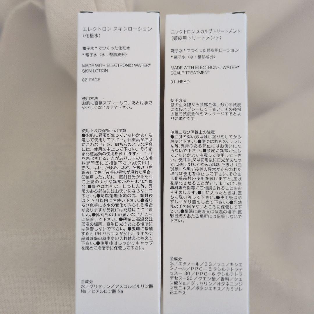 【エレクトロンエブリワン】デンキバリブラシ 専用トリートメント取扱説明書保証書付