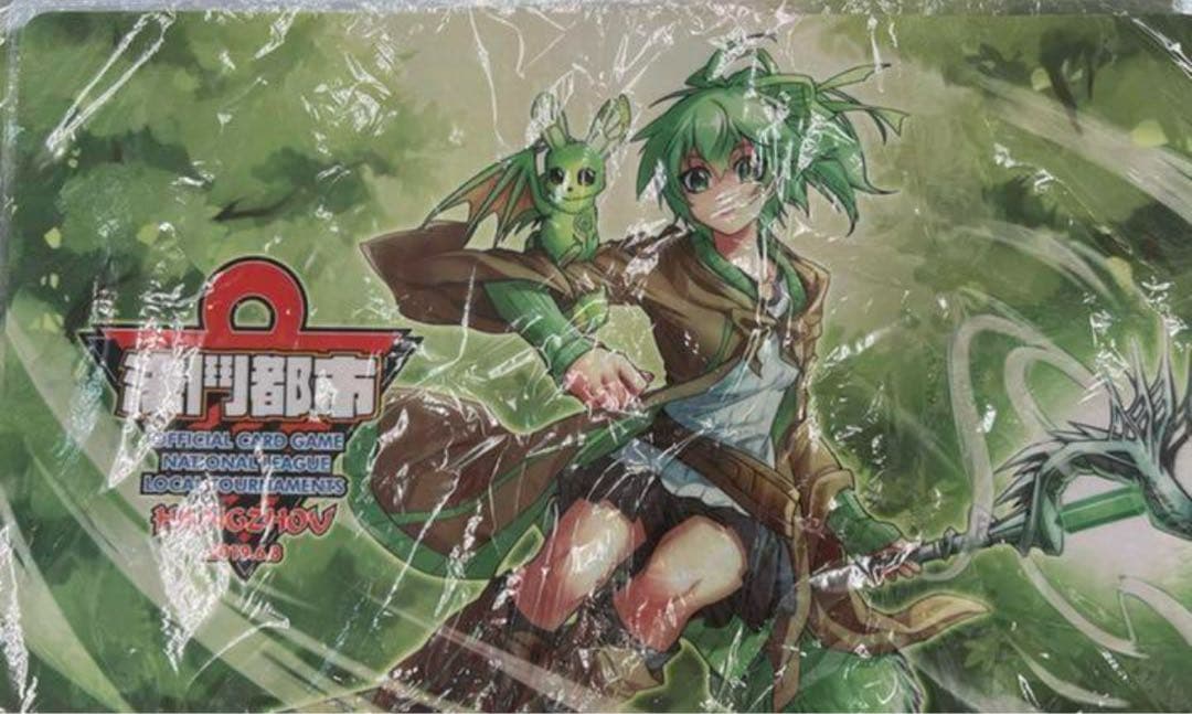 遊戯王 2019 中国大会 決闘都市 蒼翠の風霊使いウィン プレイマット