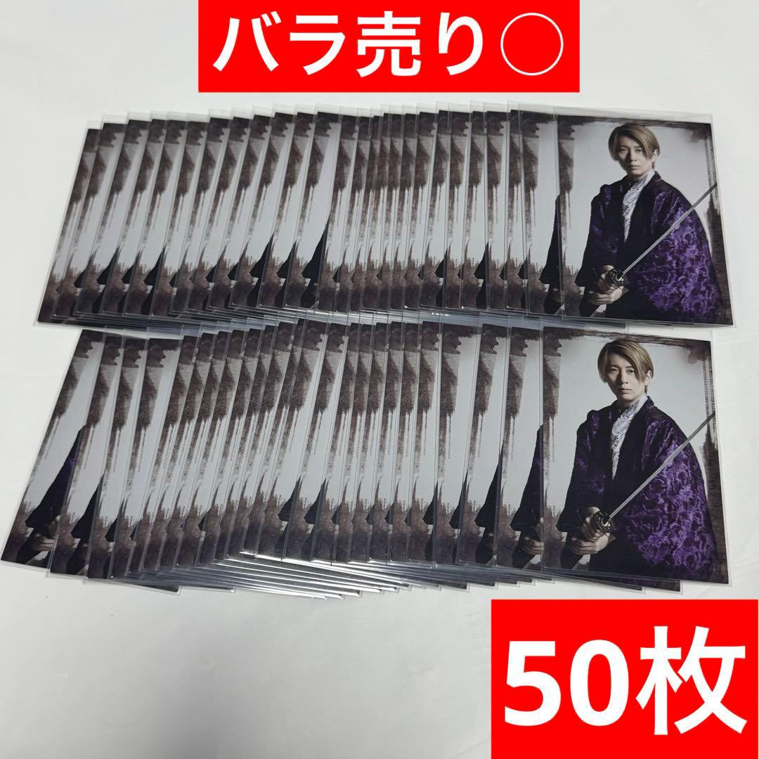 木村良平　フォトカ　ハコクの剣　リーライ フォトカード