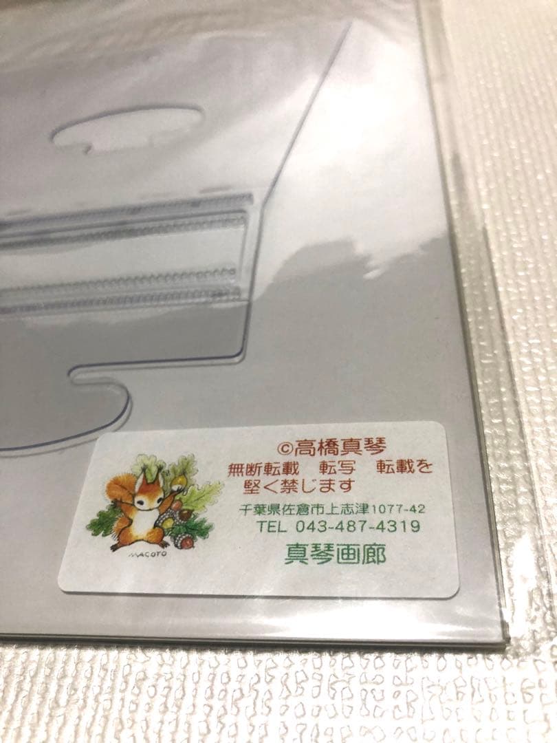 【希少】高橋真琴　直筆サイン入り　イラスト　動物　鹿　うさぎ　リス　スタンド