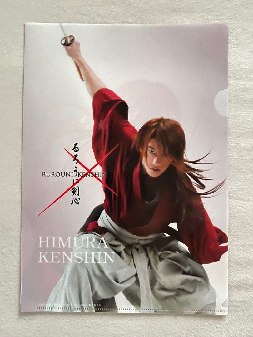 るろうに剣心 クリアファイルセット　5枚　実写　映画