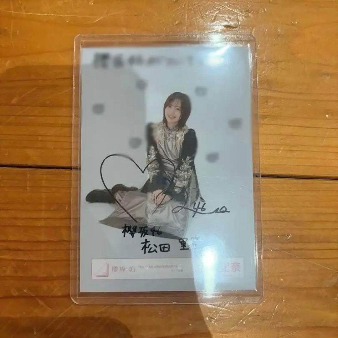 櫻坂46 松田里奈 直筆 生写真