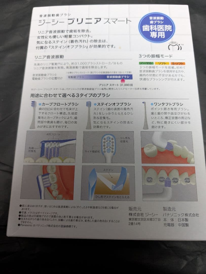 プリニアスマート