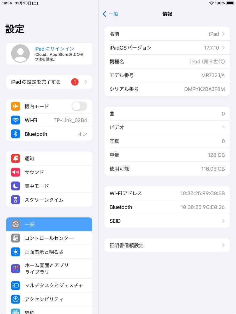 良品 iPad 第6世代 128GB wifiモデル　管理番号：305