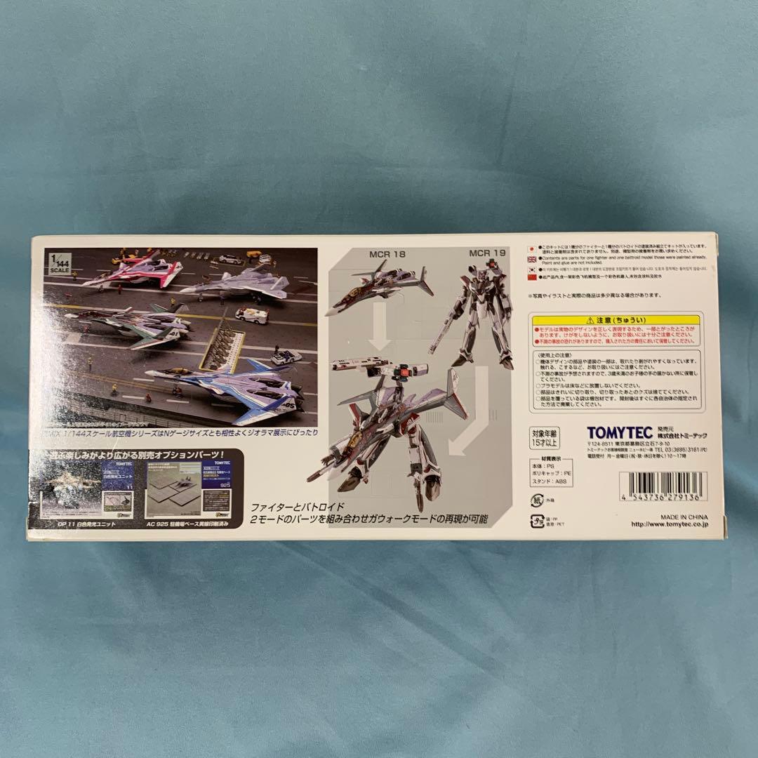 1/144 VF-31S ジークフリード アラド・メルダース機 2モードセット