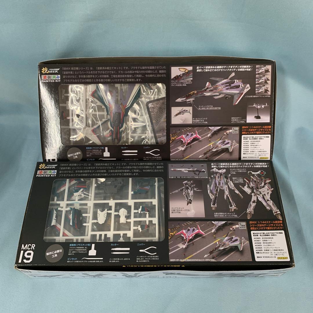 1/144 VF-31S ジークフリード アラド・メルダース機 2モードセット