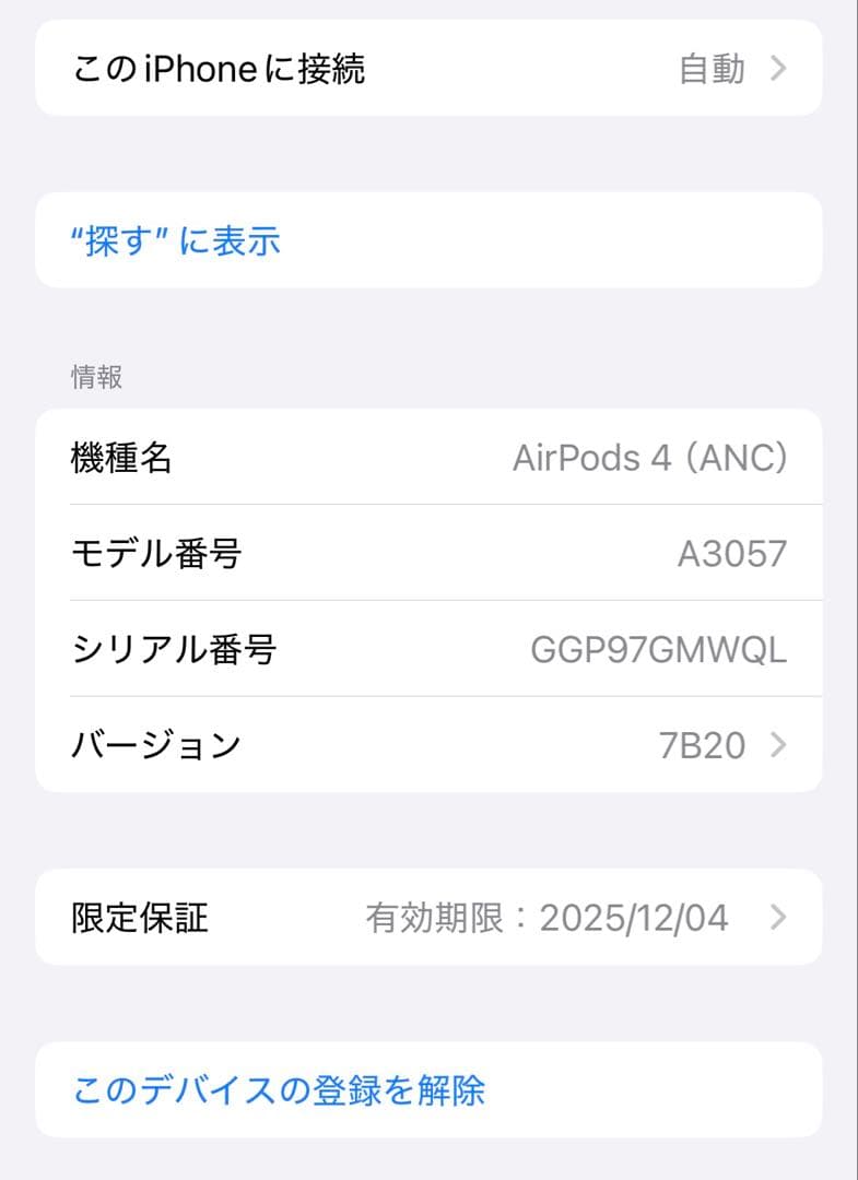 【箱無し】AirPods4 アクティブノイズキャンセリング搭載