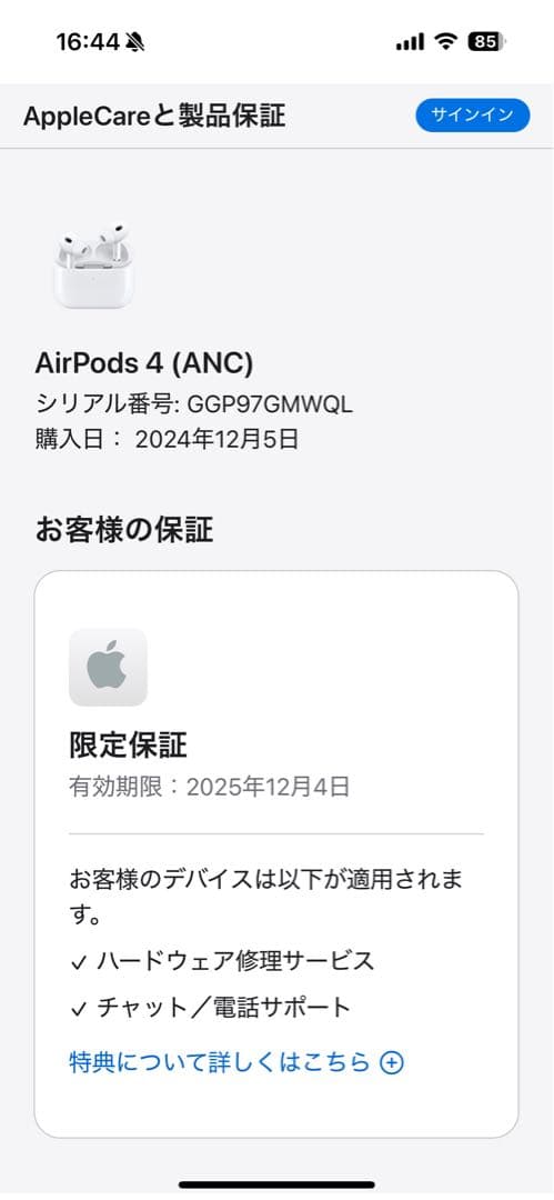 【箱無し】AirPods4 アクティブノイズキャンセリング搭載