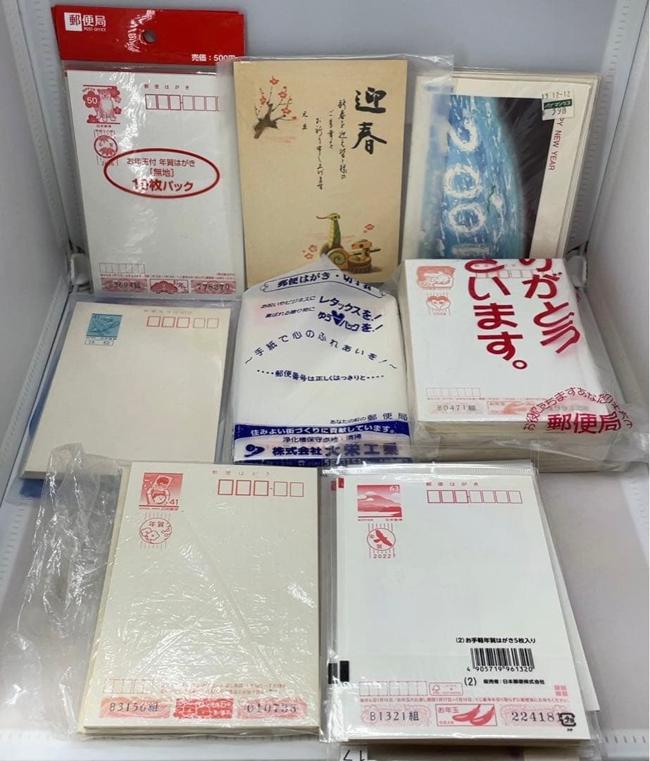 年賀はがき 郵便葉書