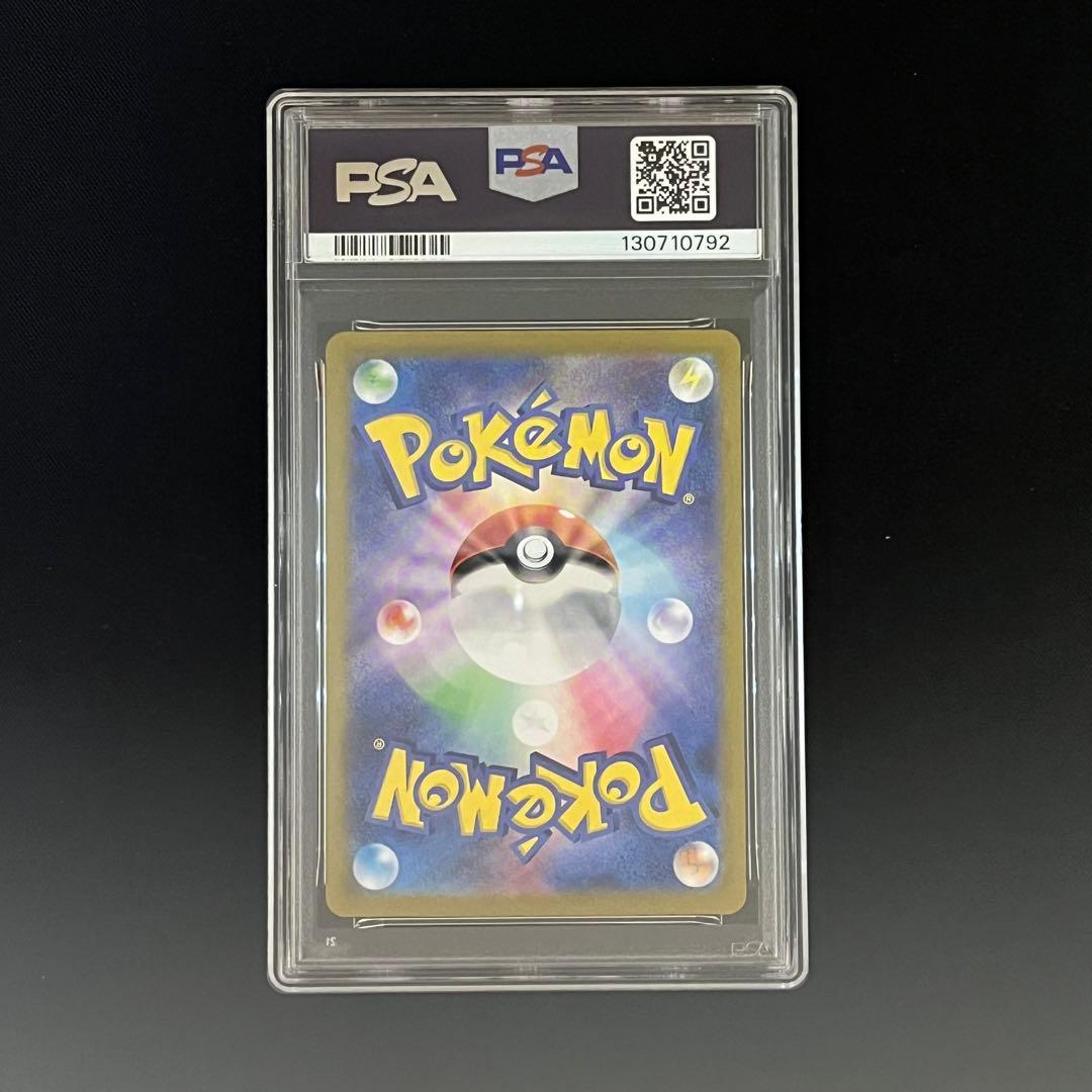 【PSA10 9連番】ポケモンカードclassic 　御三家