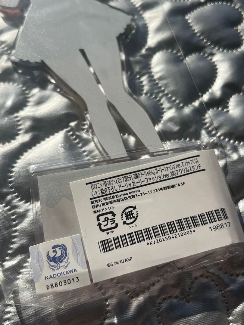 ロシデレ アーリャ ガーリーファッション くじセット