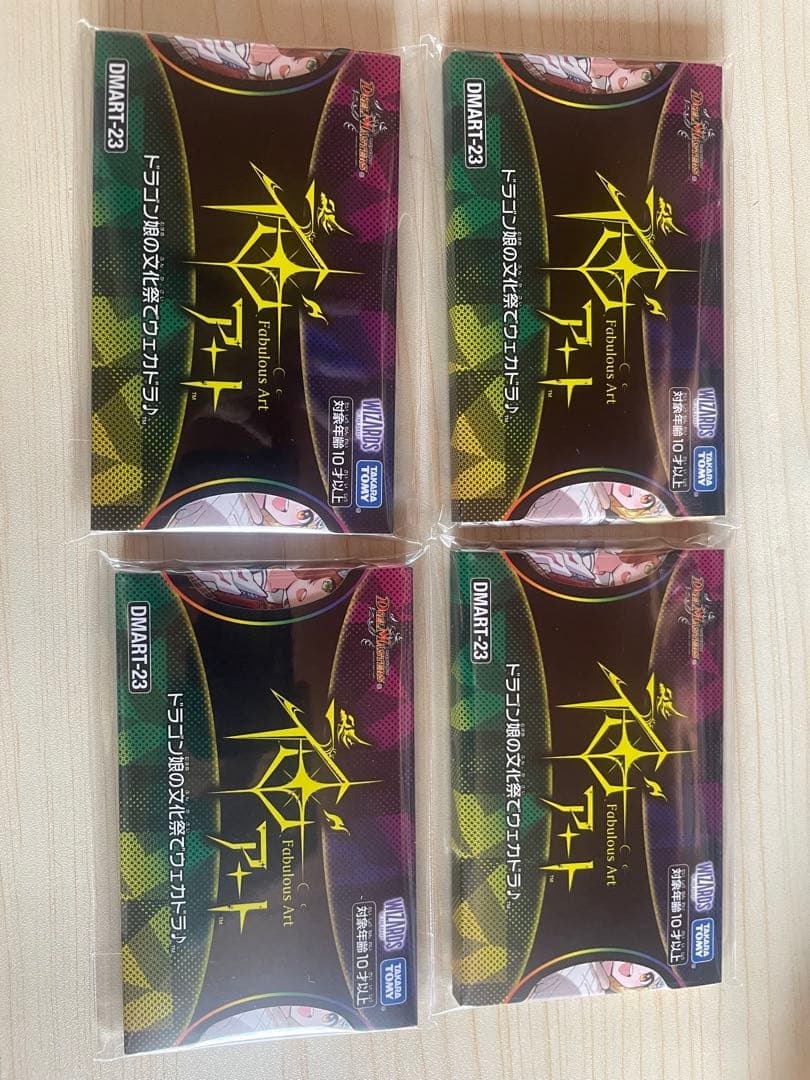 新品未開封‼︎ 神アート ドラゴン娘の文化祭でウェカドラ4セット