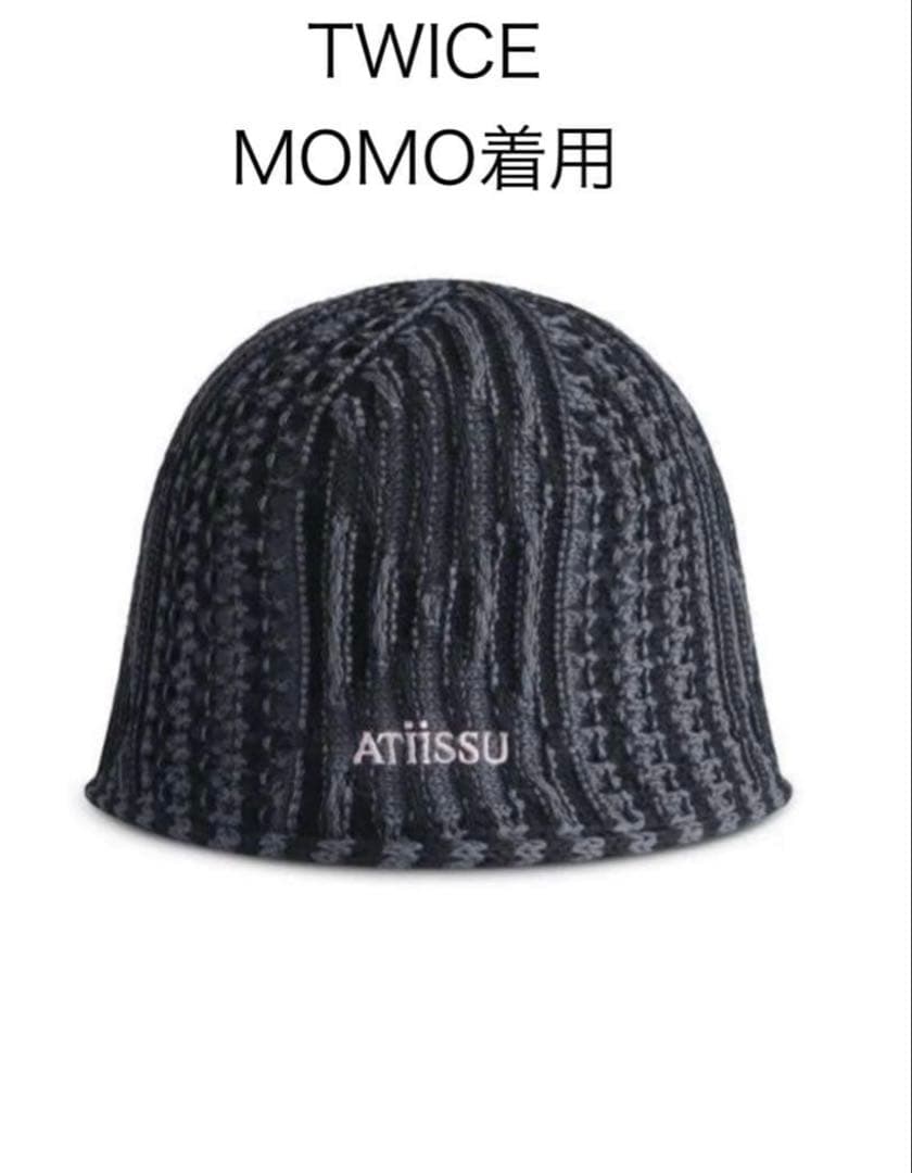 ★即日発送TWICE MOMO着用 ATIISSU ニット帽 ビーニー 正規品