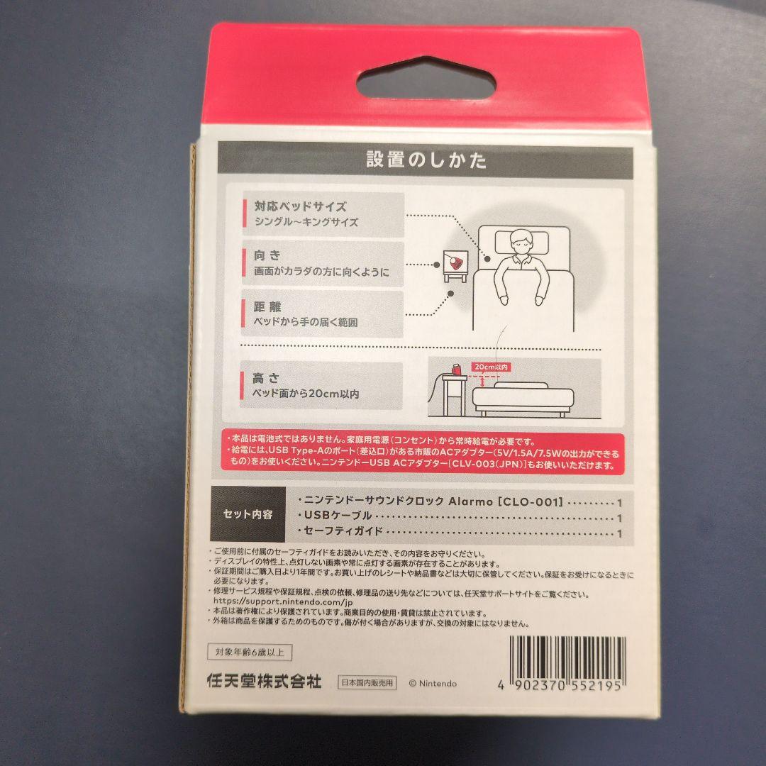 【新品】任天堂 ニンテンドーサウンドクロック Alarmo アラーモ