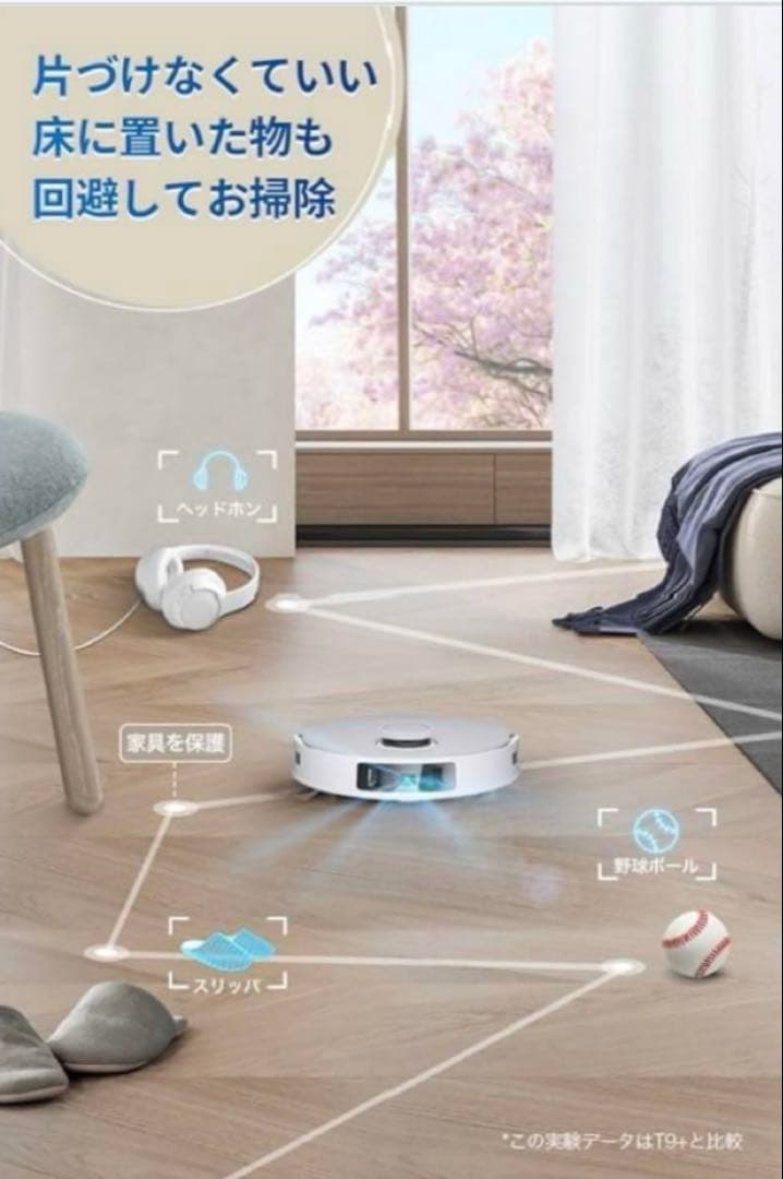エコバックス　ロボット掃除機ECOVACS DEEBOT T20 OMNI