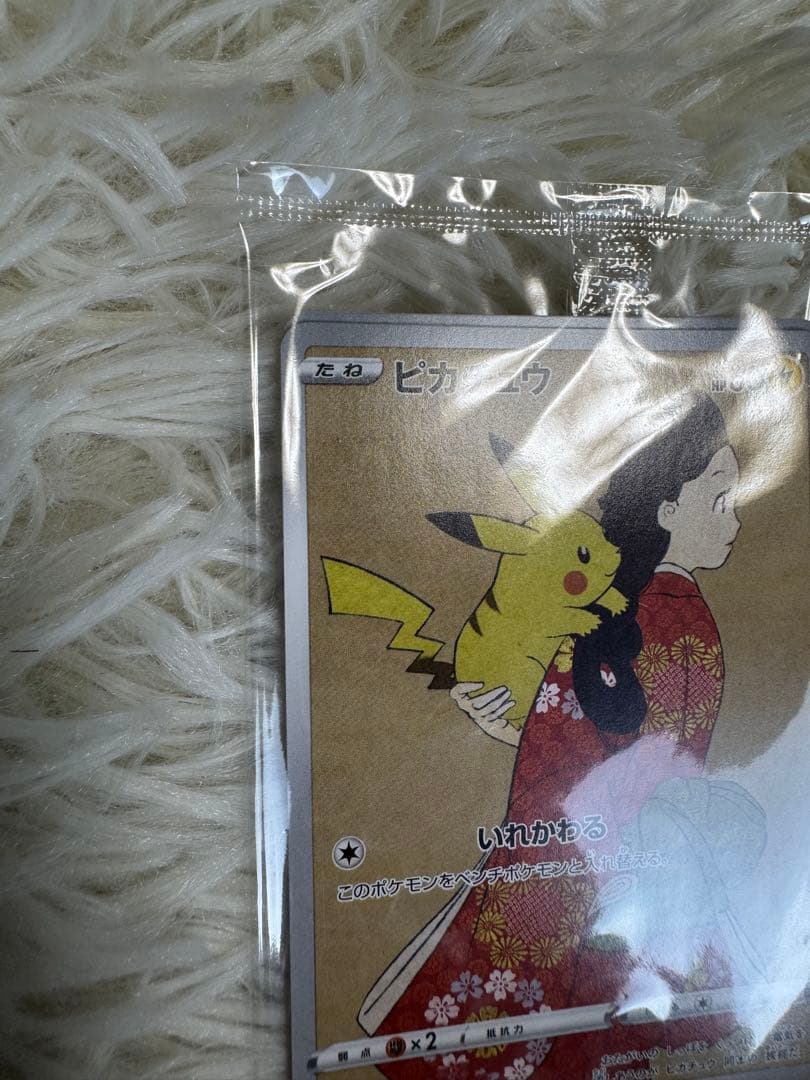 ポケモンカード　見返り美人・月に雁セット