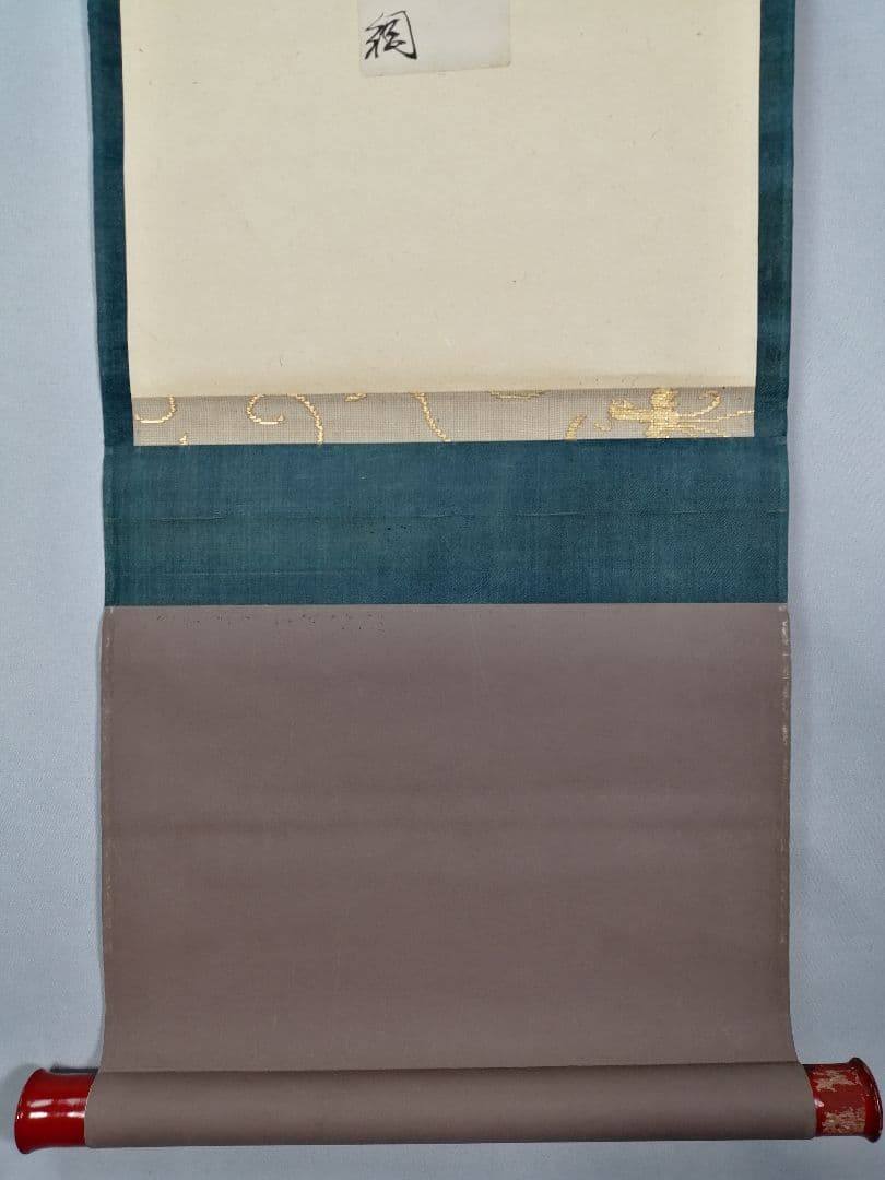 【茶道具】大徳寺　大綱宗彦和尚筆　『法の...』短冊　茶掛　掛軸　軸C179