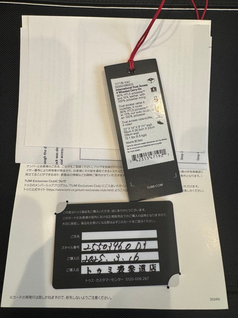 ⭐︎新品⭐︎Tumi インターナショナル・デュアル・アクセス・4ウィールキャリーオン