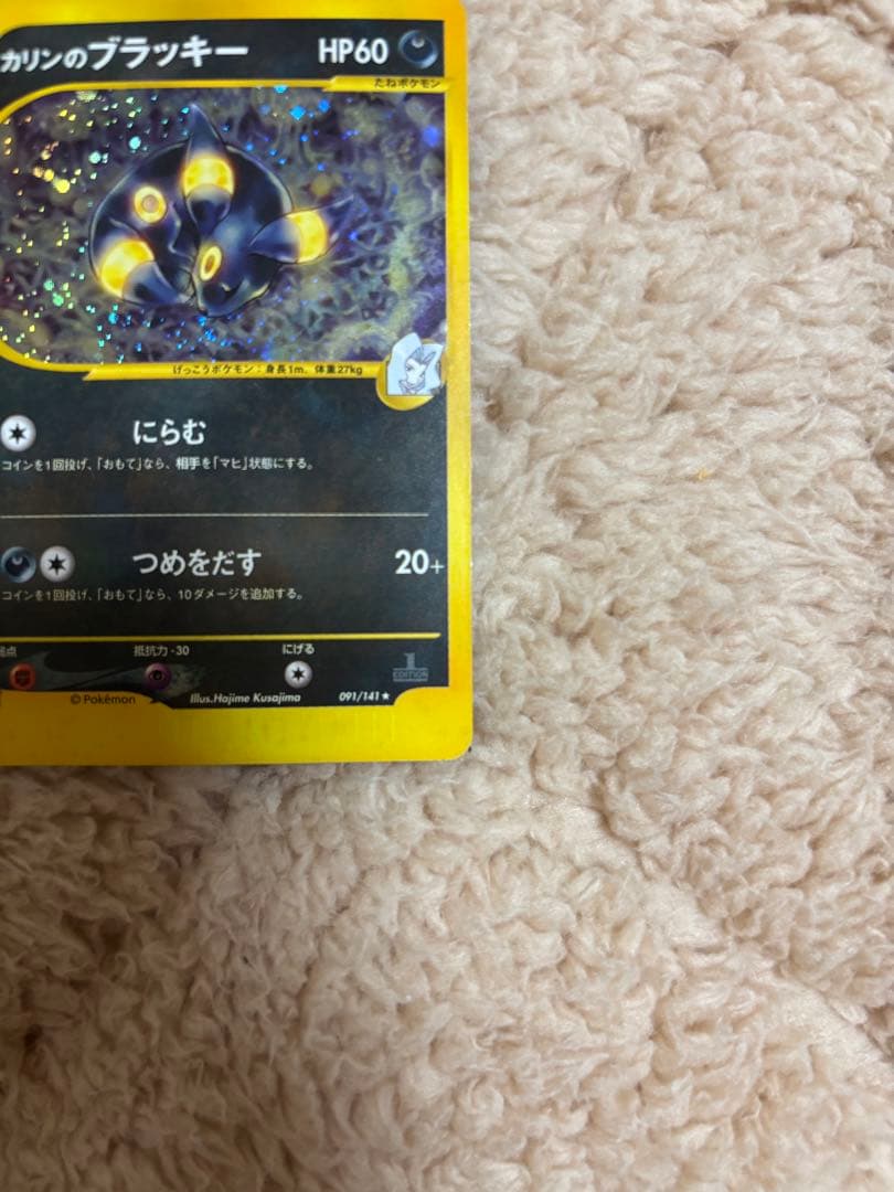 カリンのブラッキー ★ ポケモンカード★VS 091/141