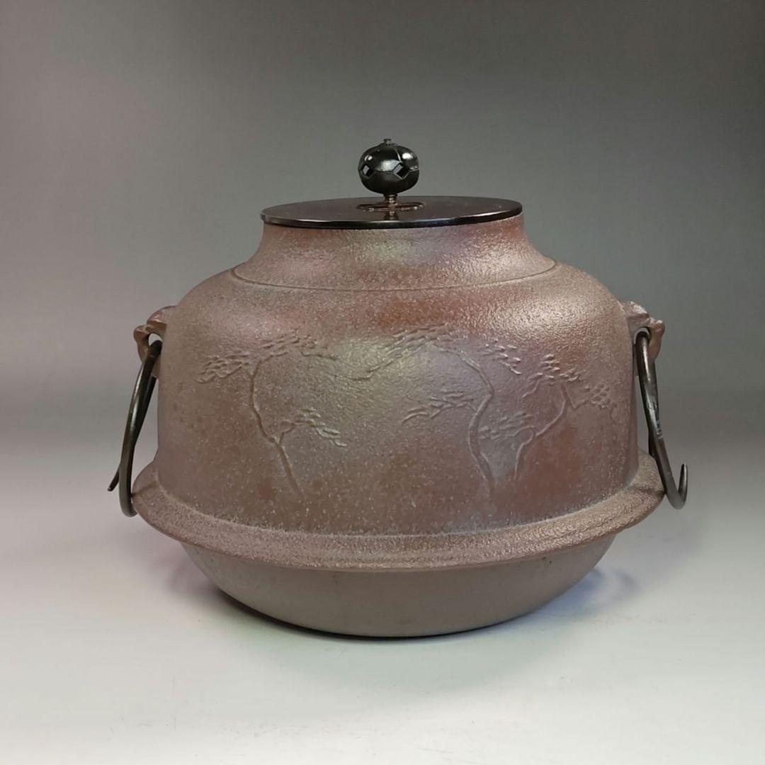 イ762 釜『横倉　嘉山』『浜松紋真形釜　共箱』鉄釜　釜鐶付　茶道具