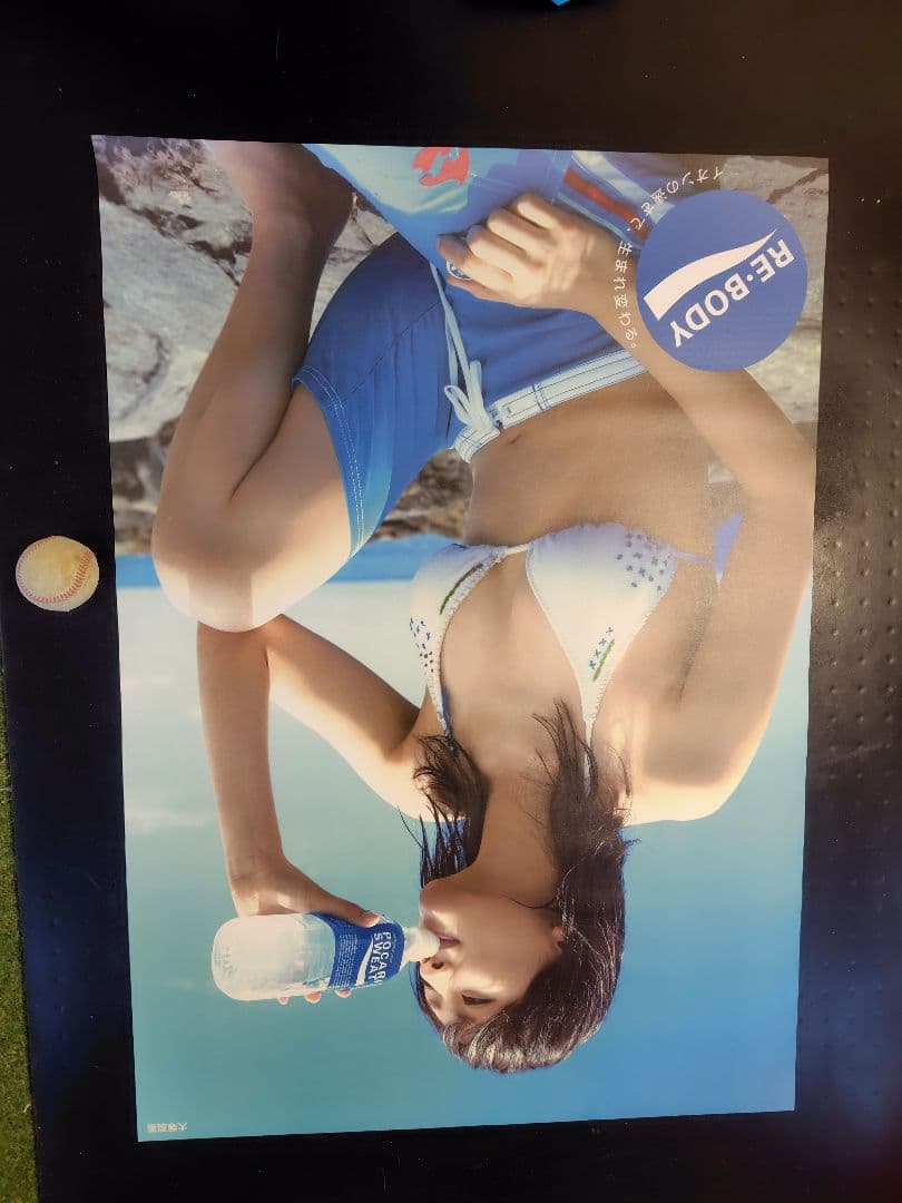 綾瀬はるか　ポカリスエット ポスター B1サイズ