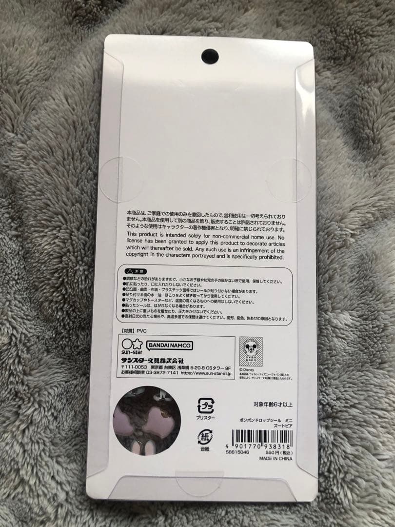 【正規品】ボンボンドロップシールmini ディズニー　6種類