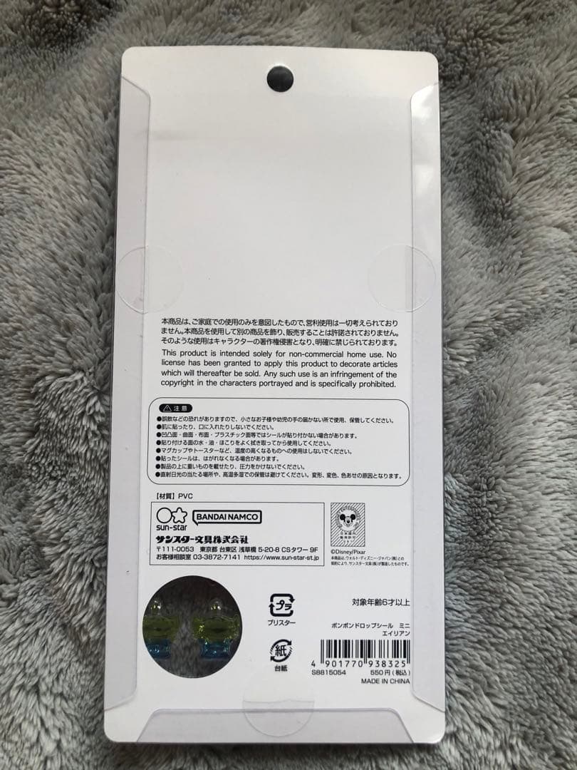 【正規品】ボンボンドロップシールmini ディズニー　6種類