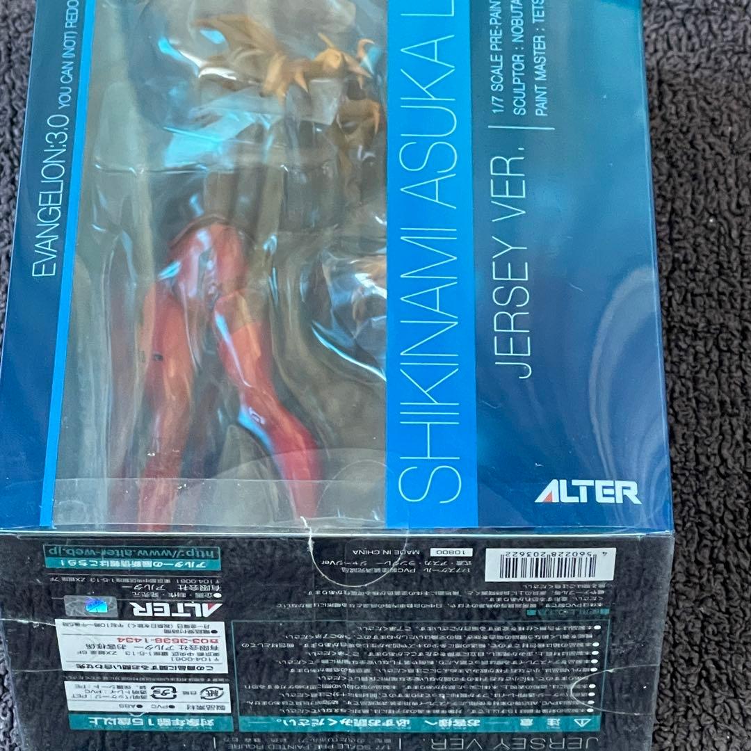 エヴァンゲリオン 新劇場版 ジャージ VER. 式波アスカ ALTER