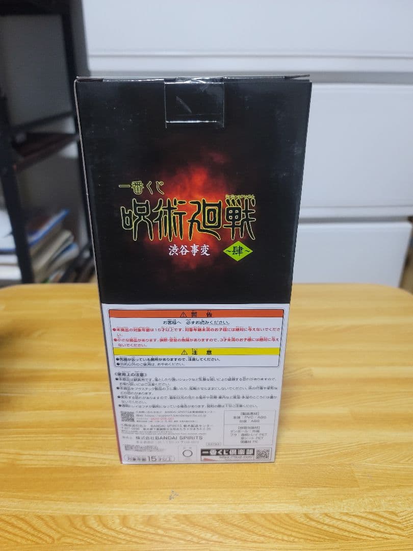 値下げ まとめ売り】呪術廻戦一番くじ渋谷事変　ラストワン .B.F. G.H 賞