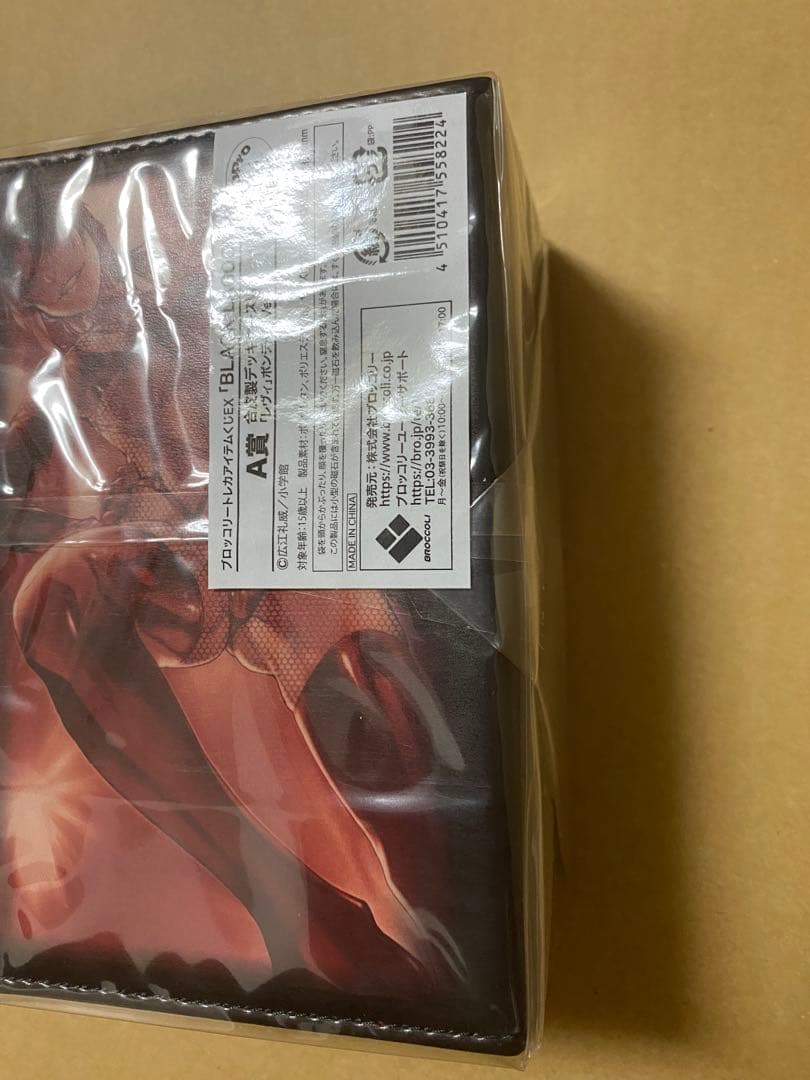 ブラックラグーン　アイテムくじセット(ラストワンレヴィ)